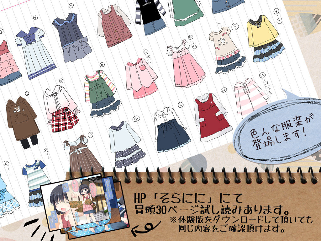 空色にゃんにゃんの姪っ子マッサージ  18ヵ月の記録